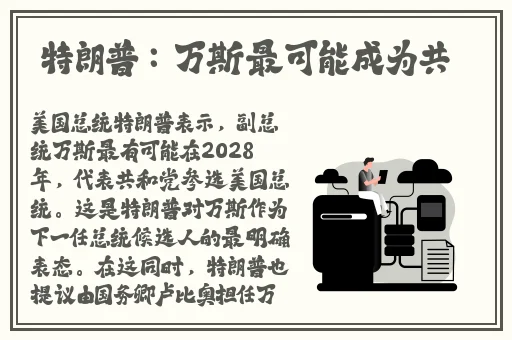 可以随时随地做的小镇公交车